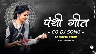 Aagar Nadi Ke Pani | पंथी गीत | Golu Albela | Panthi Dj Song | Dance Mix | DJ SHIVAM REMIX 2K23