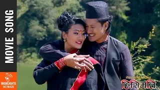 Sula Sula - New Nepal Bhasha Movie HISIMATI Song 2017/2074 | Yogen Jyapu, Nikki Maharjan