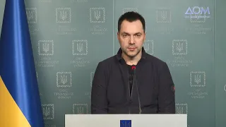 22 сутки сопротивления против агрессии РФ. Брифинг Арестовича