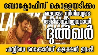 Dulquer Salmaan's King Of Kotha Update | Dulquer | KOK | @FilmReporter