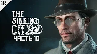 Прохождение The Sinking City | Часть 10: Клуб "Орион"