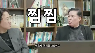 [유동규 클립] 유동규 모른다면서 본인들 측근 변호사는 왜보낸거야?