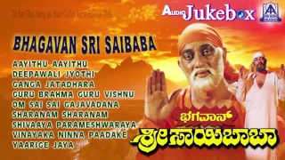 Bhagavan Sri Saibaba I Audio Jukebox I Sai Prakash, Shashikumar,Sudharani, Thara I Akash Audio