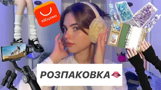 розпаковка з AliExpress ⊹˚.♡𖥔 ݁ ˖