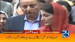 Maryam Nawaz Huge Announcement | 3am News Headlines | 16 Sep 2022 | 24 News HD