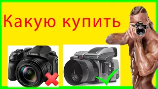 Какой фотоаппарат лучше выбрать [2020]