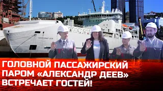 Новый паром для Сахалина «Александр Деев» | экскурсия вместе с амурскими корабелами!