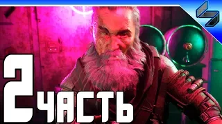 Rage 2 (Рейдж 2)➤ Прохождение На Русском Часть 2 ➤ На ПК [1080p 60FPS]