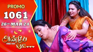 ANBE VAA | Episode 1061 Promo | அன்பே வா | Virat | Shree Gopika | Saregama TV Shows Tamil