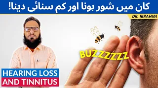 Tinnitus & Hearing Loss - Kan Me Awaz Aana & Kam Awaz Aana (Urdu/Hindi) Dr. Ibrahim