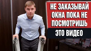 Пластиковые окна пвх! Выбор и регулировка профиля! Какие окна нужны в котельной?