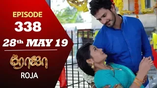 ROJA Serial | Episode 338 | 28th May 2019 | Priyanka | SibbuSuryan | SunTV Serial | Saregama TVShows