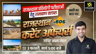 Rajasthan Current Affairs 2023 (806) | Current Affairs Today | For Rajasthan All Exam | Narendra Sir