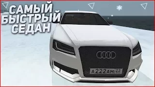 AUDI S8 - САМЫЙ БЫСТРЫЙ ПРЕДСТАВИТЕЛЬСКИЙ СЕДАН (SAMP | TRINITY RP)