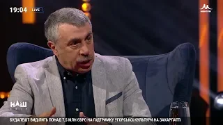 Комаровский: Детей увозят из страны, аргументируя защитой от плохой медицины и поддельных лекарств