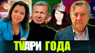 Фантастические TVари года. Люся Грин