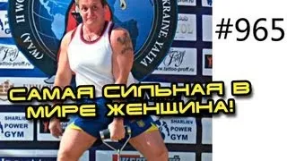 Самая сильная в мире женщина Людмила Гайдученко. Чемпионат по Армлифтингу.