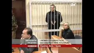 Игорь Фомин надеется, что суд рассмотрит апелляцию