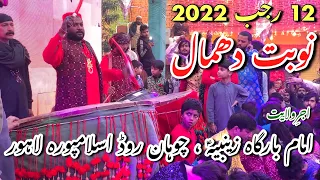 12 Rajab 2022 - Nobat Dhamal - Jashan E Ali as - Imambargha Zainab sa Chohan Road Islampura Lahore