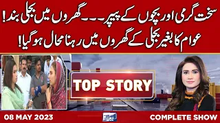 Top Story with Sidra Munir | 08 May 2023 | Lahore News HD