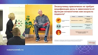 Метастатический кастрационно-резистентный рак предстательной железы: принципы ведения пациентов