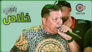 CHEB KHALASS  - Diroulo Lhinna ديرولو الحنة   -  Mariage Issam Bouchebka 2020