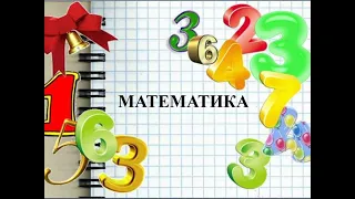 Математика 2 клас. Віднімання виду 40 - 8