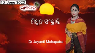 Dr. Jayanti Mohapatra || 15-June-2023 || Mithuna Sankranti Special