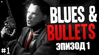 Blues And Bullets Episode 1 Часть 1 - Воспоминания (БЕЗ КОММЕНТАРИЕВ)