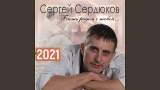 Одна такая