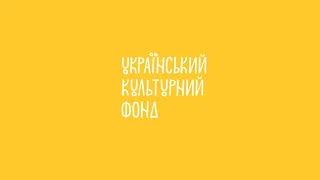 Грантові можливості для музеїв в програмах УКФ на 2021 рік. УКМЦ 17.12.2020