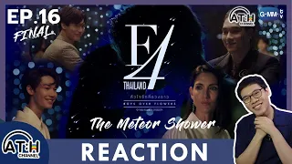 (Series Sub CC) REACTION + RECAP |  EP.16 FINAL | F4 Thailand : หัวใจรักสี่ดวงดาว | ATHCHANNEL