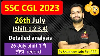 SSC CGL 2023 Tier-1 26 July All 4 shifts Quick Analysis & Safe score| 26 July shift-1 ने तोडा record