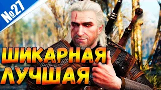 Каменные сердца Ведьмак 3: Дикая Охота №27 (300 лайков👍= +1ч стрима)