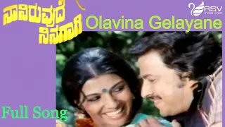 Olavina Gelayane Ninage– Naniruvude Ninagaagi | Vishnuvardhan |  Aarathi | Kannada Video Song