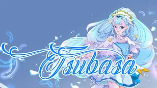 Tsubasa ~ Blue Pretty Cure Full MEP