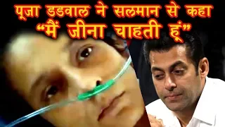 Salman Khan Heroine Pooja Dadwal Sick, CRIES Asking Help From Salman Khan