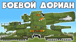 Soviet Dorian in Fury - Cartoons about tanks