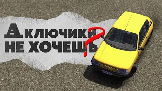 САМЫЙ быстрый способ получение ключей от Panier 250 - My Summer Car