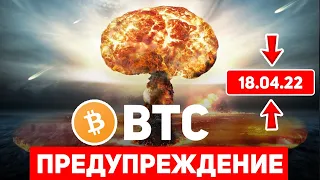 🚨ВНИМАНИЕ! НЕ ДАЙТЕ СЕБЯ ОБМАНУТЬ! ОТ ВАС СКРЫВАЮТ ДНО БИТКОИНА ПРЯМО СЕЙЧАС!? Крипто Новости BTC