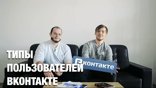 Пользователи Вконтакте | #КОЛЧАКЗНАЛ