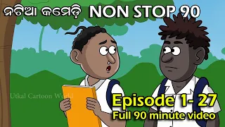 Natia Comedy || Non Stop 90 || Episode 1-27