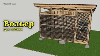 Aviary for a dog, how to make an aviary with your own hands, drawings