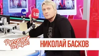 Николай Басков в Утреннем шоу «Русские Перцы»