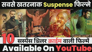 10 Best Suspense Thriller Movies dubbed Hindi/ South Indian New Suspense movie/South por thozil