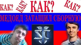 КАК? MEDOED Сдержал напругу! NATIONWARS РОССИЯ В ПЛЕЙОФФ ! Alex007 прав?