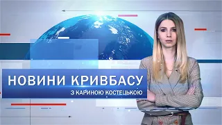 Новини Кривбасу 20 червня: атестати для херсонців, нагородили волонтерів, свято для переселенців