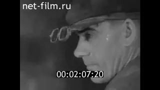 1965г. Волгоград. завод Красный Октябрь