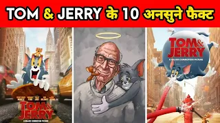 Tom & Jerry के 10 अनसुने फैक्ट, जो आपको नहीं पता | 10 Facts About Tom & Jerry | Facts | #shorts