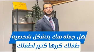 كيف أزيد ثقة طفلي بنفسه؟